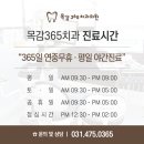목감바른치과의원 이미지