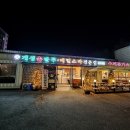 개성손만두 요리전문점 문산 만두전골 샤브세트 후기