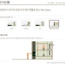 [확인필요/하향식피난사다리]해당시스템은 일부단지에 한해 적용됩니다. 그러므로 이편한 금오파크가 일부단지가 되어야합니다. 이미지