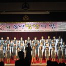 신창 송년합창의 밤 이미지