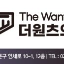 더원츠의원 네이버블로그