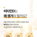 비타민365케어