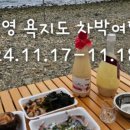 욕지공중목욕탕 이미지