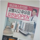 배곧한방병원 이미지