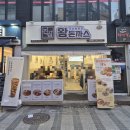 [안양맛집] 쌈 싸먹는 돈까스, 진심왕돈까스 안양1번가점