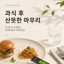 디앤푸드 | 회식다음날 마시는 식이섬유 바디앤핏 시치미