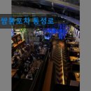 쌈뽕포차 | 대구 포장마차 포차 술집 쌈뽕포차 동성로 대구 동성로에서의 특별한 즐거움