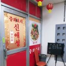 불타는짜장 이미지