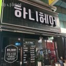 까치산할인마트 이미지
