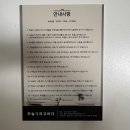 하늘바다펜션 | [태안] 250706 &#39;하늘그리고바다&#39; 펜션 후기