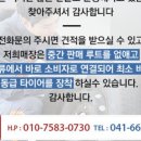 서산타이어할인매장 이미지