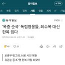 옥중에서 순국한 우리의 영웅분들께 광복을 전해드립니다.(빙그레 칭찬합니다) 이미지