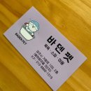 바덴펫 이미지