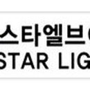 스타엘 이미지
