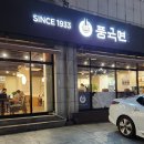 대전맛집풍국면 이미지