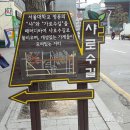 서울대분식 이미지