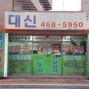 보람더하임공인중개사사무소 이미지