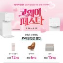 코웨이 울산 직영점 네이버블로그