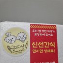멈머다냥 | 애견간식추천 멈머다냥 택배후기