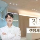 재생플란트치과의원 이미지