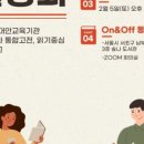 한국외교협회 지하 1층 | 대안학교 '숲나 -플레' 상담 후기