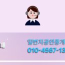 일번지공인중개사사무소 이미지