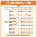 으뜸50안경 성신여대점 이미지