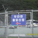 양구군청(두타연 평화누리길) 티스토리