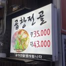불타는고기전문집 이미지