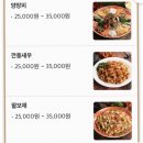 당진중화반점 이미지
