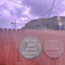 청석포레 이미지