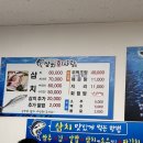 삼치회사랑 이미지