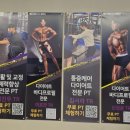 파리바게뜨대전월평 | [내돈내산] 랩스 휘트니스 월평점 PT후기