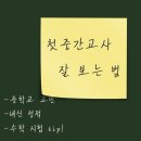 송파JnJ수학학원