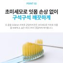 1초에 하나씩 판매되는 국민칫솔은?👍