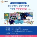 창의력쑥쑥 로봇코딩 이미지