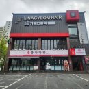 나겸헤어 이미지