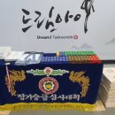 드림아이 태권도 이미지