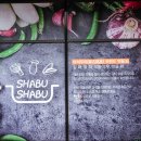 맷돌36샤브샤브 이미지