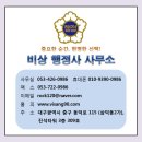 행정사사무소 현명 이미지