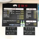 명곡동113 | 창원 명서동 고기집 솥뚜껑 삼겹살 맛집 솥돼지
