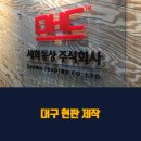 세화통상 이미지