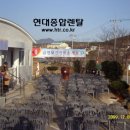 금진보건진료소 이미지