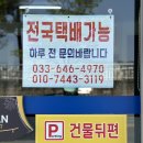 영희네닭내장탕전문 - 화성시 새터말길 1 | 강릉 내곡동 못잊어집 닭내장탕 현지인 찐맛집