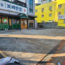 보배약국앞 이미지