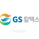 지에스칼텍스이마트 이미지