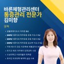 씨유천안성정보건점 | [천안 성정동] 통증 관리 마사지? 바른체형관리센터!