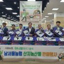 송산농협하나로마트 이미지