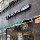 달리는커피동수역점