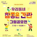 참간판